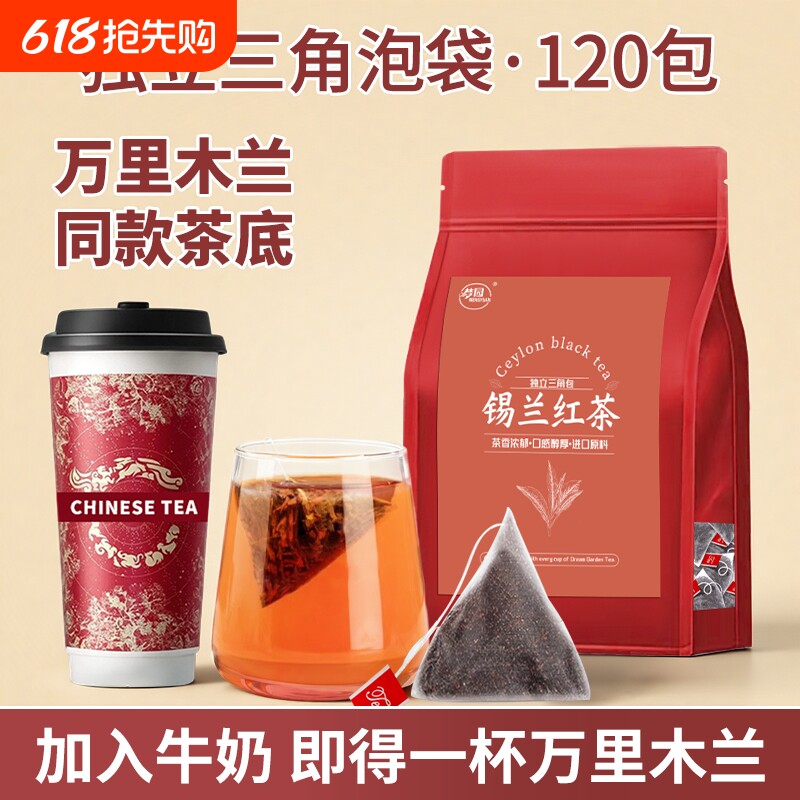 锡兰红茶包袋泡茶斯里兰卡红茶碎霸王同款港式奶茶柠檬茶商用自喝