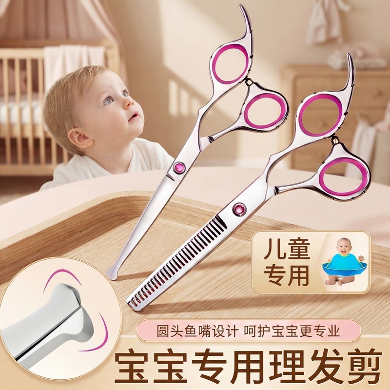儿童宝宝理发剪刀婴儿专用美发剪家用自己剪刘海打薄套装围布剪发
