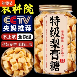 过年古法百草梨膏糖化痰止咳清肺润肺糖薄荷糖果正品官方旗舰店