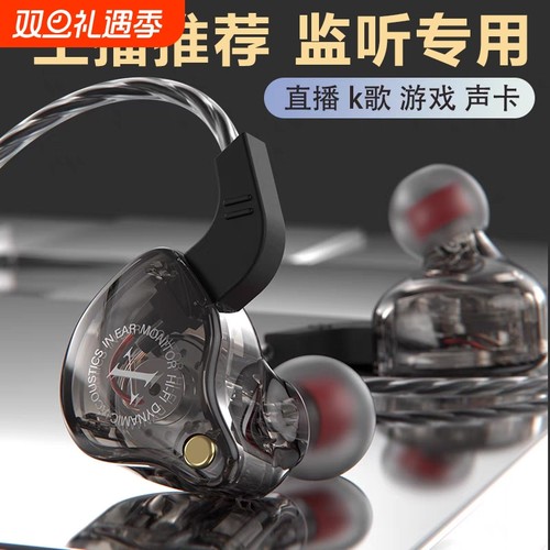 入耳式HIFI有线耳机|千人加购