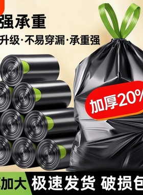 黑色手提免撕抽绳垃圾袋大号批发厨房家用办公室加厚实惠装塑料袋