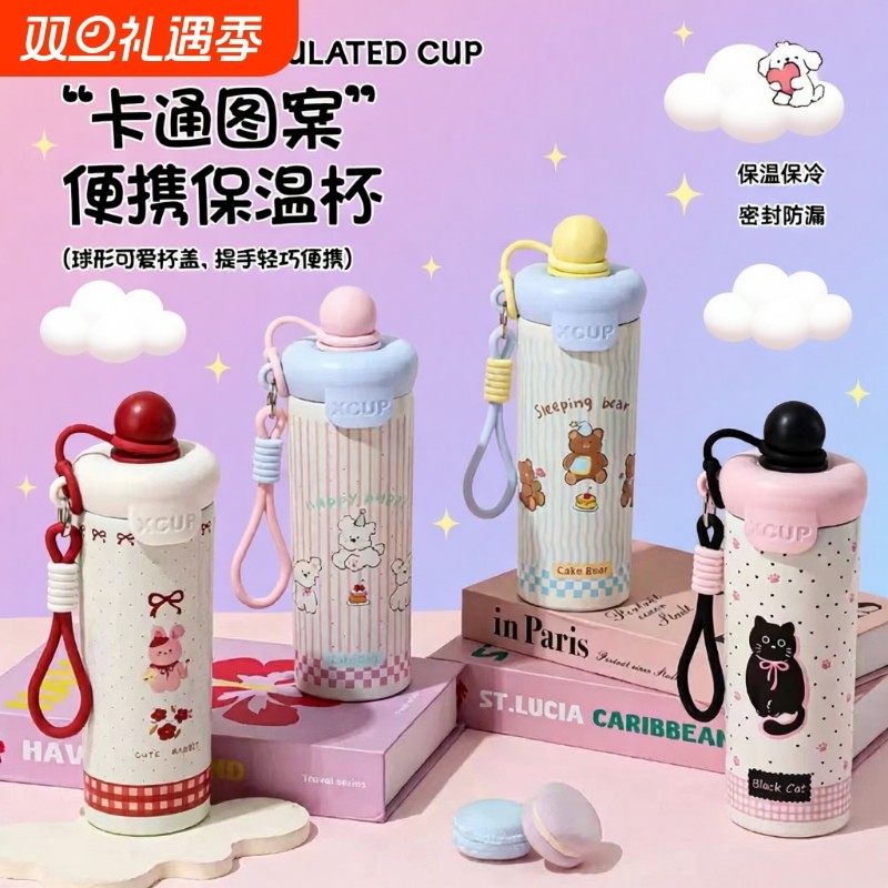 ins风高颜值保温杯浮球杯卡通大容量316吸管杯学生可爱便携食品