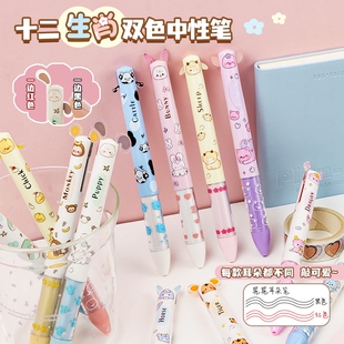 一木林生肖双色中性笔刷题笔高颜值ins风红笔黑笔两色合一多功能按动签字笔0.5学生专用做笔记标注水笔顺滑