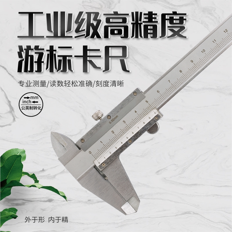 工业级高精度高碳钢游标卡尺