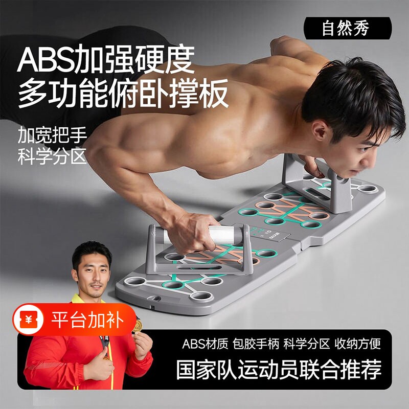 多功能俯卧撑训练板支架板辅助家用男士胸肌健身器材锻炼肌肉支撑