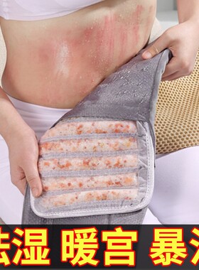 【深层理疗】药盐暖宫祛湿减肚