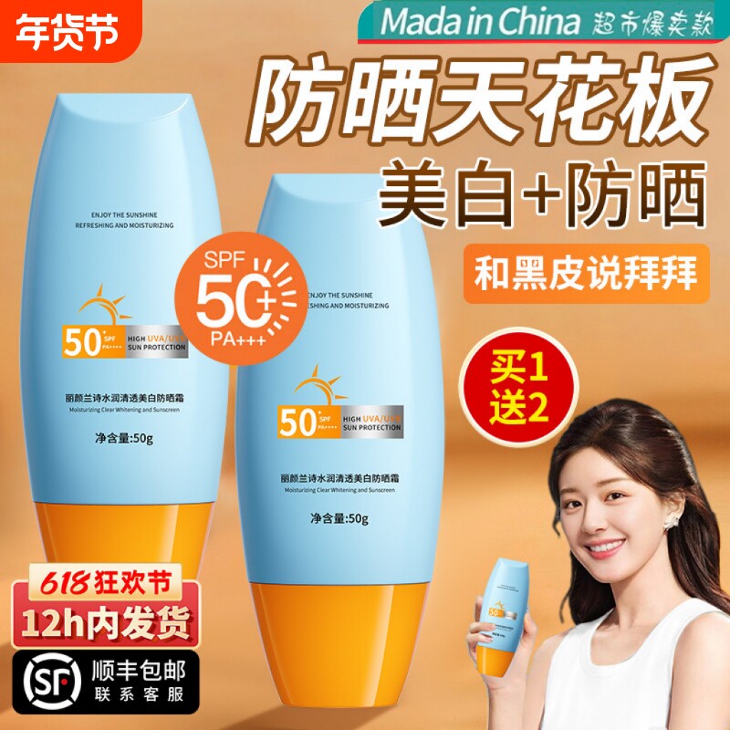 防晒霜正品官方旗舰店50倍防紫外线防晒喷雾儿童大人通用隔离霜女