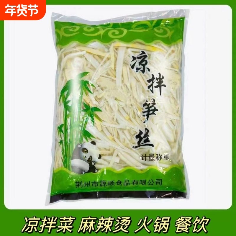 清水笋丝20斤伐包邮凉拌菜罗汉笋干脆笋新鲜食材竹笋丝商用炒菜,水产肉类/新鲜蔬果/熟食,竹笋,淘宝优惠券,粉丝福利购,淘宝优惠卷