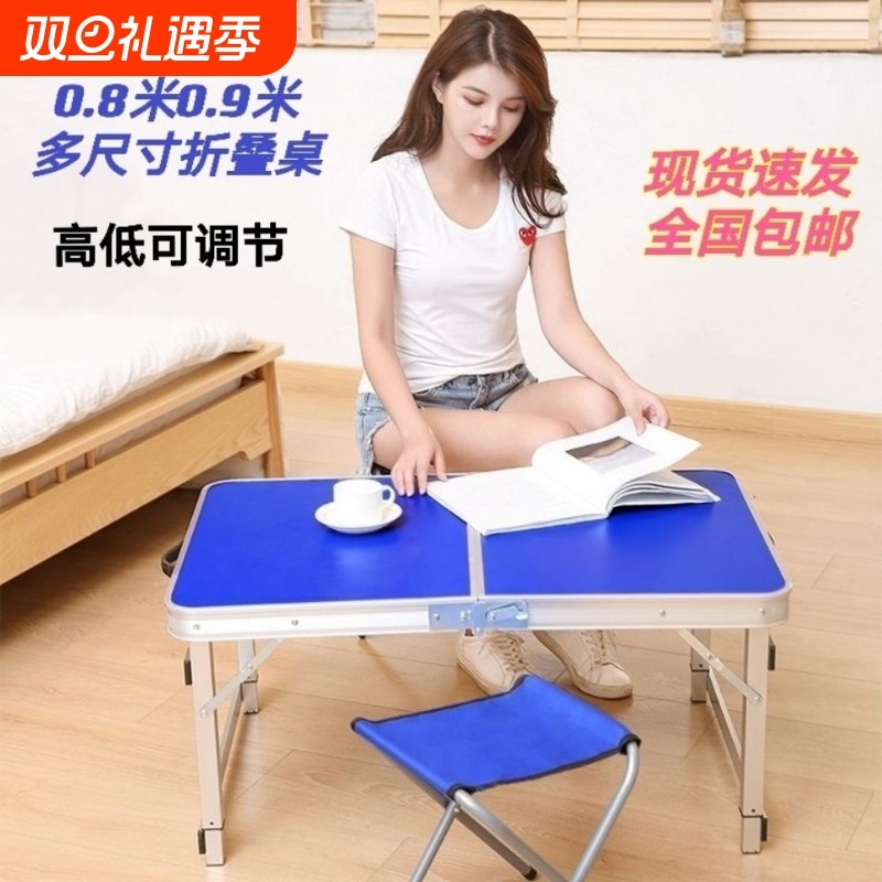 中小型学习桌折叠桌电脑桌作业桌户外折叠摆摊桌家用餐桌椅白色