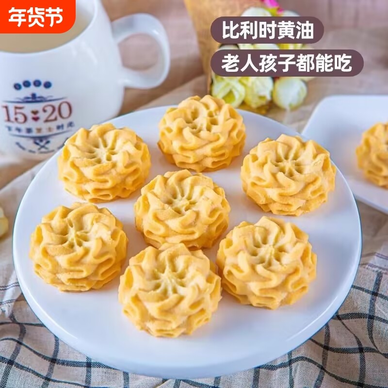 海盐黄油味曲奇饼干糕点不甜曲奇解馋网红小零食单包珍妮双旦礼遇