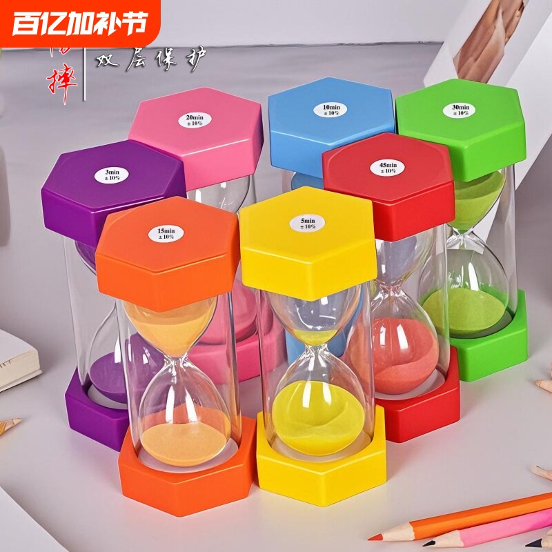 沙漏计时器儿童防摔30分钟学生时间流沙瓶礼物玻璃倒计时桌面刷牙