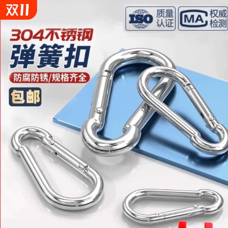 304不锈钢安全扣挂扣弹簧扣