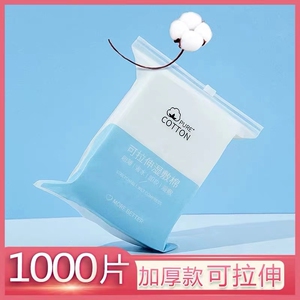 湿敷棉敷脸专用可拉伸化妆棉片卸妆棉超薄蚕丝面膜纸脸部水疗补水