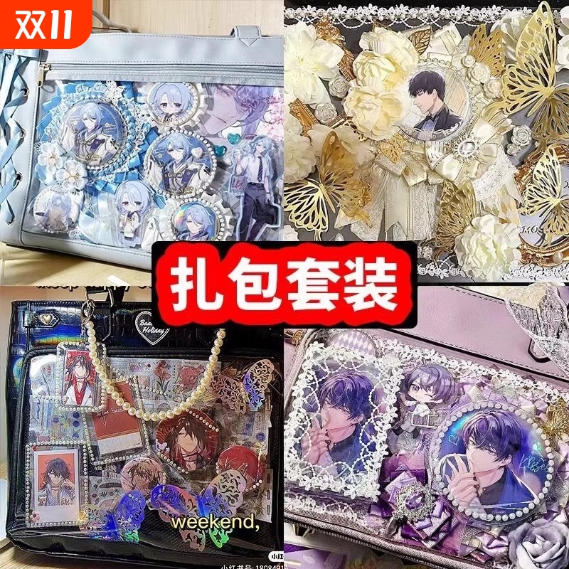 痛包DIY材料套装 蓝色饰填充物 手工扎包板 二次元痛包制作套件