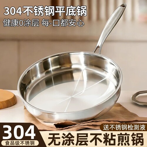 苏泊尔无涂层不锈钢不粘锅
