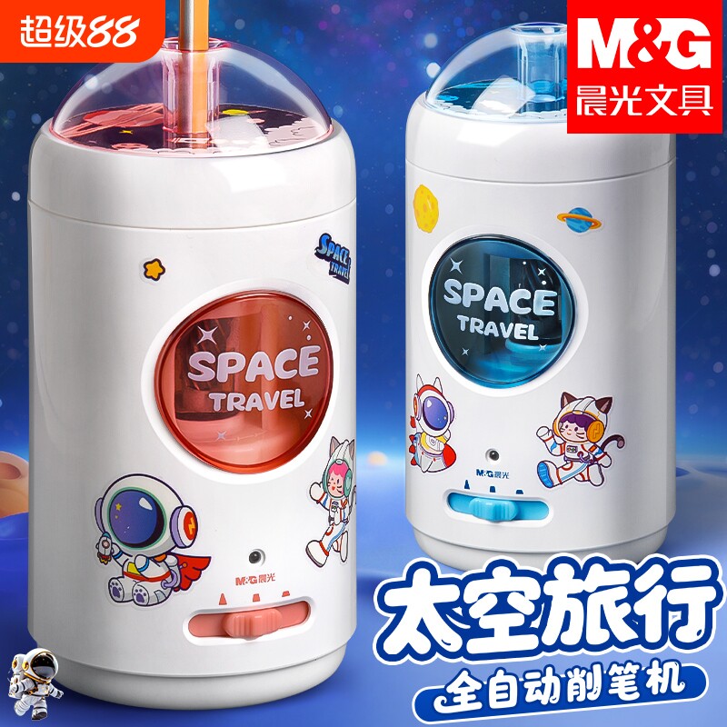 晨光全自动削笔机充电动削笔器图片