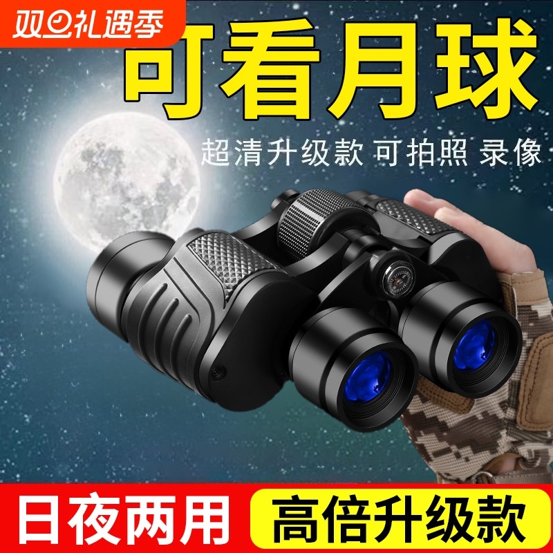 俄罗斯部队望远镜高倍高清成人夜视观月拍照军备户外找蜂便携