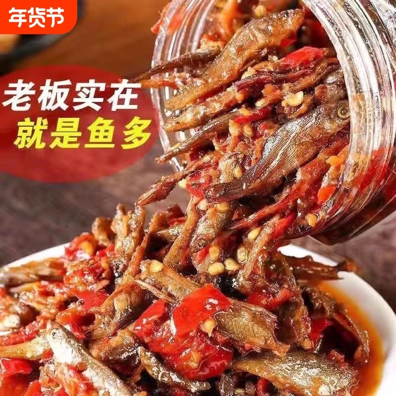 柴火鱼拌饭酱咸菜火锅蘸料鱼干香辣熟食小吃零食下饭菜腊肉辣椒,粮油调味/速食/干货/烘焙,下饭/拌饭酱/拌饭料,淘宝优惠券,粉丝福利购,淘宝优惠卷