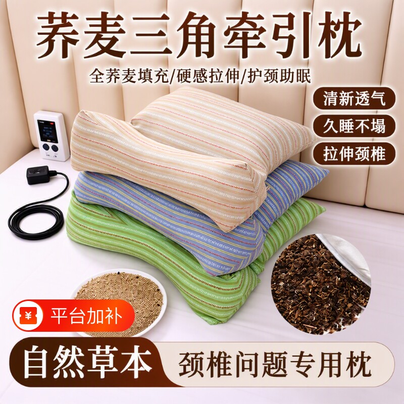 全荞麦枕头护颈椎助睡眠三角反成人枕芯颈椎荞麦壳决明子艾草睡觉