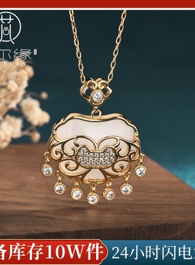 中国风复古玉石挂件古装汉服搭配项饰如意平安锁仿和田玉项链女