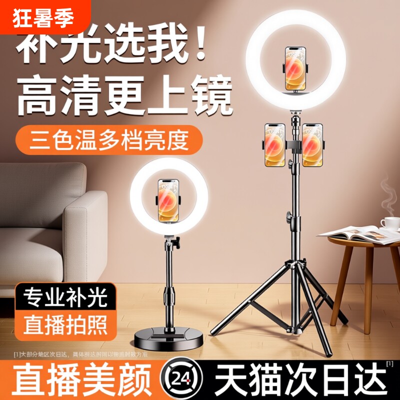 手机直播环形补光灯桌面网红设备面部打光灯直播间拍摄自拍视频美颜明肌柔光灯珠宝带货室内补光专业神器摄影 - 实物图