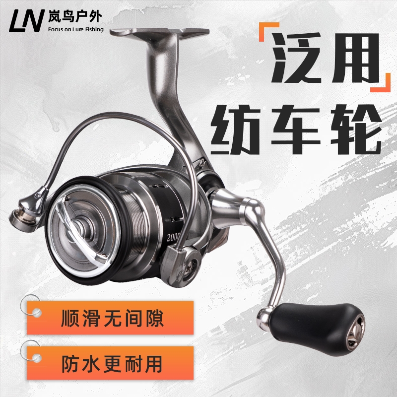 岚鸟SW纺车轮斜口浅线杯远投路亚轮金属鱼线轮深线杯泛用轮渔轮