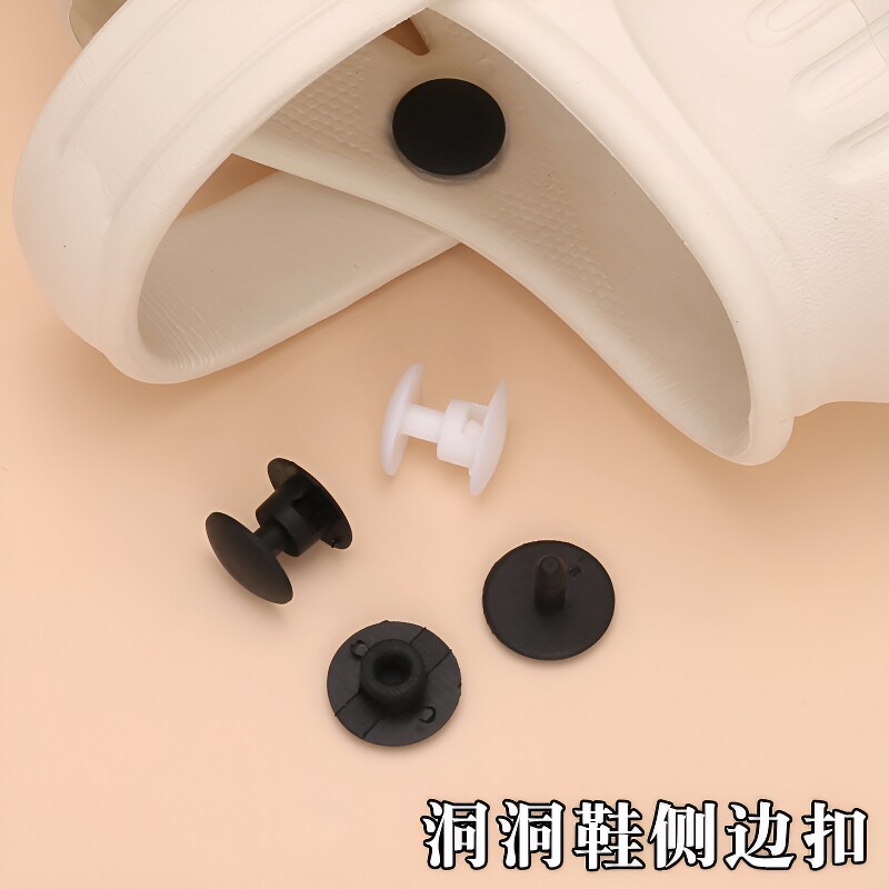 洞洞鞋侧边固定扣|超1000次加购图片