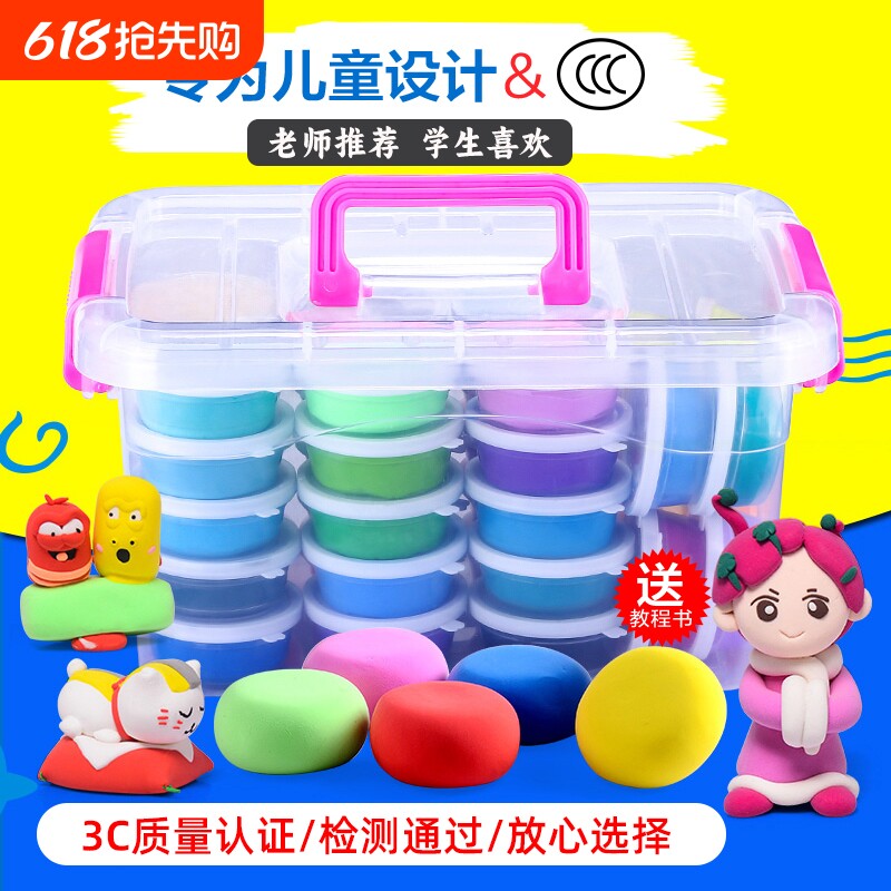 超轻粘土儿童无毒橡皮泥黏土幼儿园手办工具diy材料彩泥24色盒装