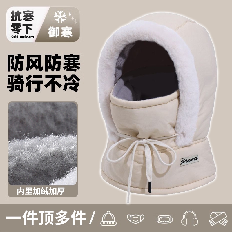 帽子女冬季2025防风面罩头套骑行