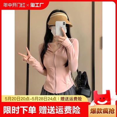 李宁官方正品粉色冰丝防晒衣女款夏季修身瑜伽服外套紧身上衣套装