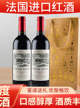 法国进口红酒14度干红礼袋装赤霞珠葡萄酒多规格节日聚会送礼