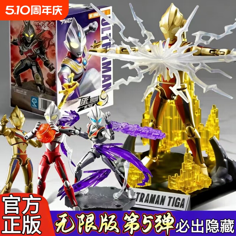奇妙积木奥特曼无限版zero拼装人偶第四五弹盲盒大隐藏摆件手办
