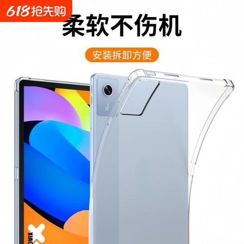 适用于联想小新pad11寸2025款防摔保护套pro平板保护壳gt11.1外壳全包高透硅胶气囊拯救者Y700四代