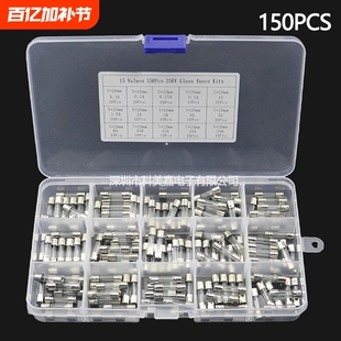 150PCS 玻璃保险管样品盒5*20mm 15种0.1A-20A 各10个 保险丝套装