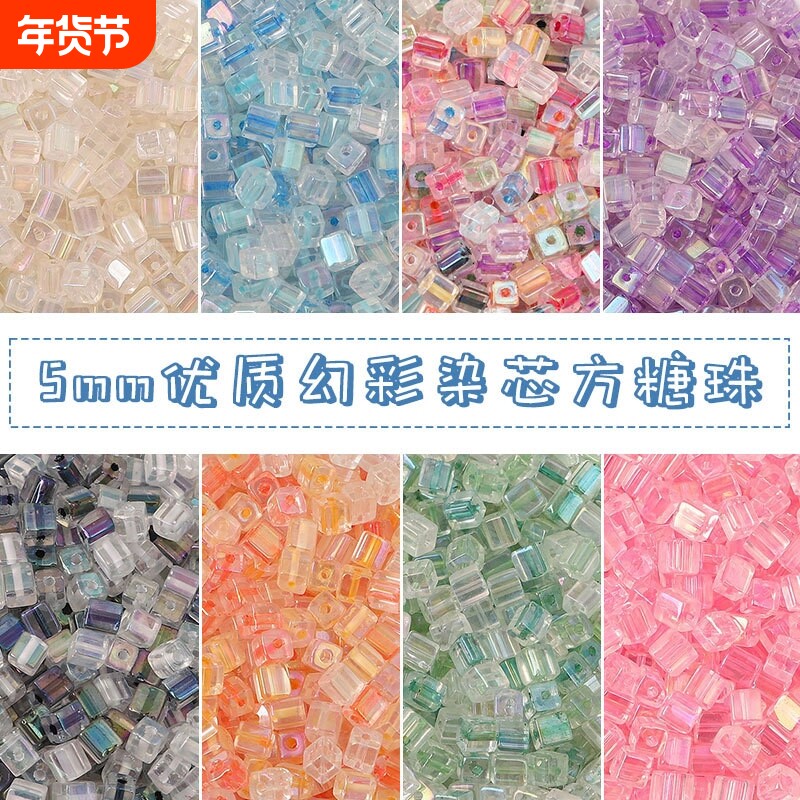 水晶玻璃制作材料散珠子彩虹珠帘DIY散珠玻璃手工幻彩色方