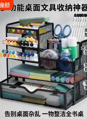 笔筒办公室桌面文具收纳盒金属多功能办公用品置物架工位手账本整理架斜插式笔座儿童学生书桌收纳架大容量