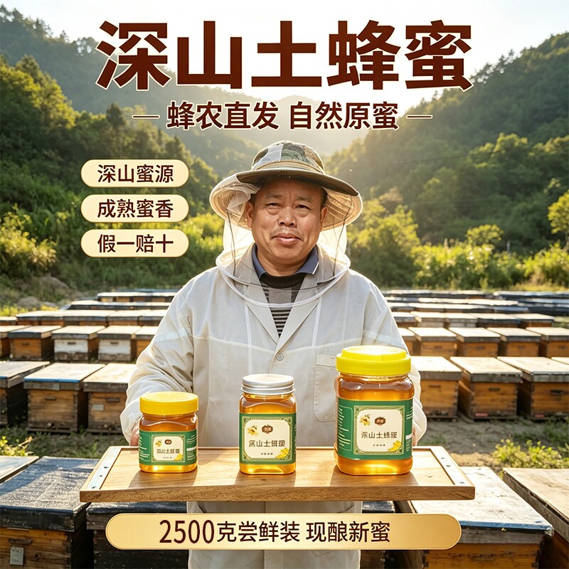 【江西土蜜】2500g大瓶装土蜂蜜天然0添加正宗深山老林农家散养蜜