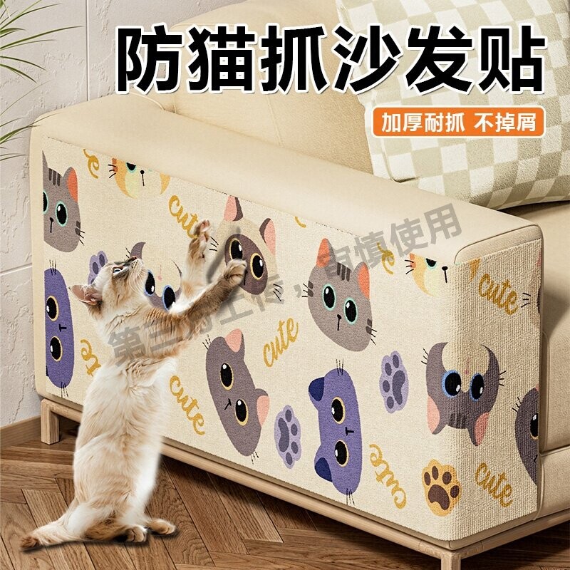 百宠岛猫抓板防猫抓沙发保护贴耐抓耐磨不掉屑猫抓垫贴墙猫咪用品