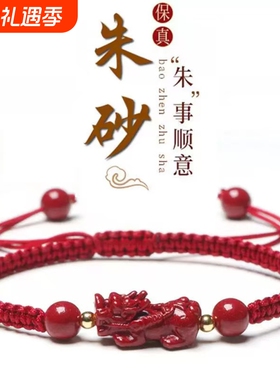 原矿高含量朱砂红绳貔貅手链编织手串男平安编织情侣饰品手链批发
