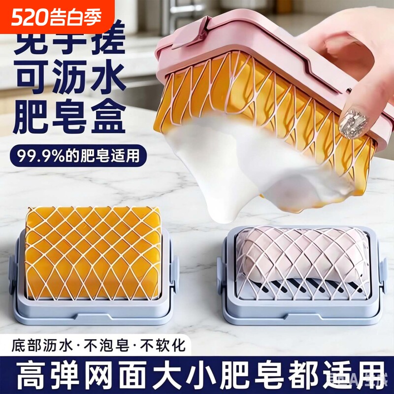 高弹网多功能洗衣器带起泡盒香皂置物架沥水家用起泡收纳盒
