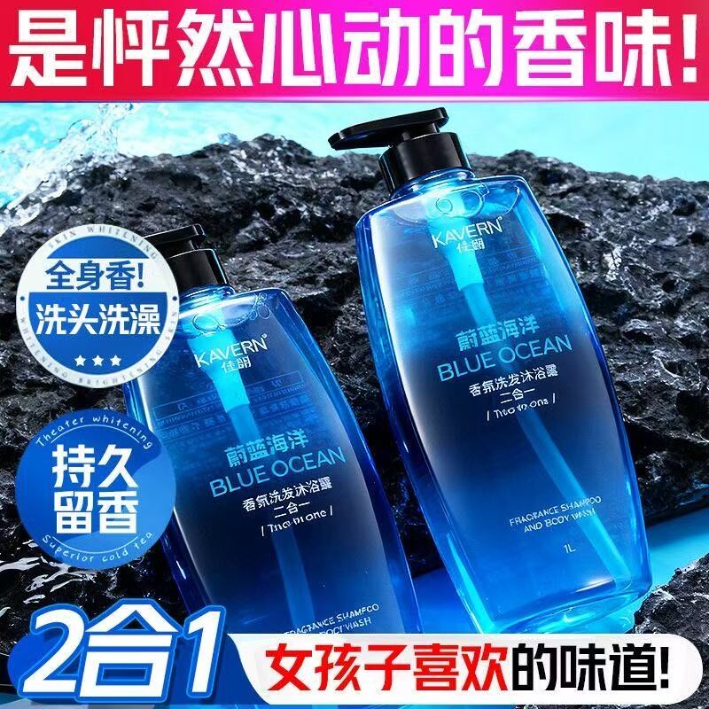 沐浴露男士持久留香正品官方品牌古龙除螨沐浴乳洗发水二合一套装