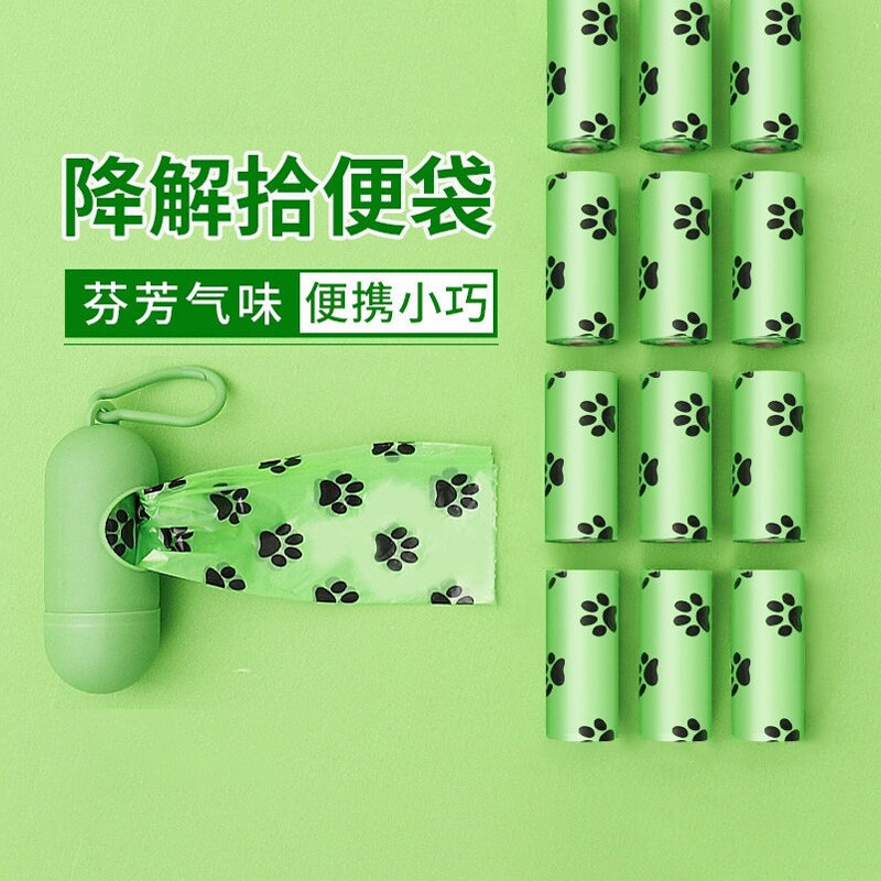 狗狗拾便袋加厚便便袋捡屎袋神器铲猫屎袋宠物垃圾袋便携可降解