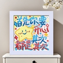 文字线条钻石画手工diy带相框小狗情侣闺蜜送男女朋友520礼物粘贴