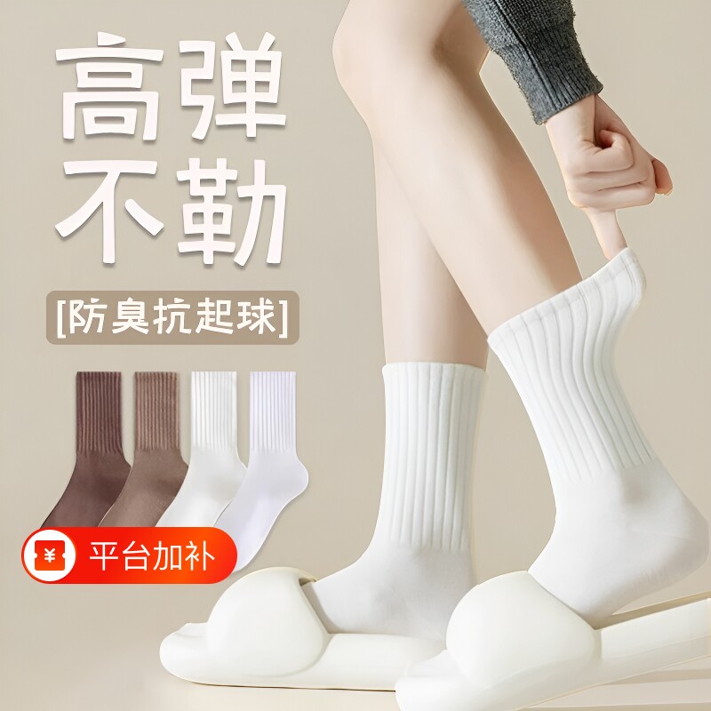 堆堆袜子女春秋款长筒月子袜诸暨配勃肯鞋白色中筒运动袜试穿加固