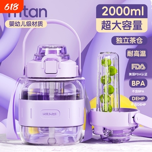 tritan吸管水杯大容量耐高温2000ml女生高颜值吨桶吨水壶大肚杯子