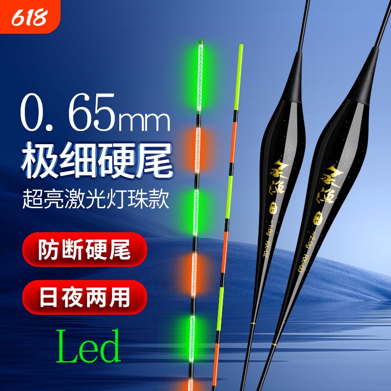 金刚尾夜光漂高灵敏咬钩变色硬尾LED电子漂日夜两用钓鱼漂浮漂