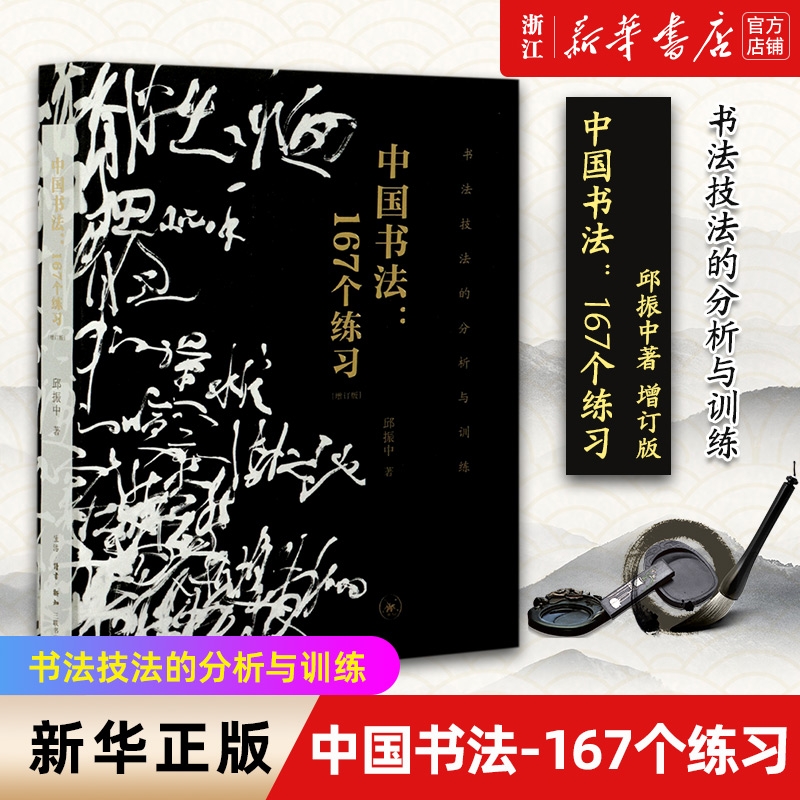 新华书店旗舰店官网正版