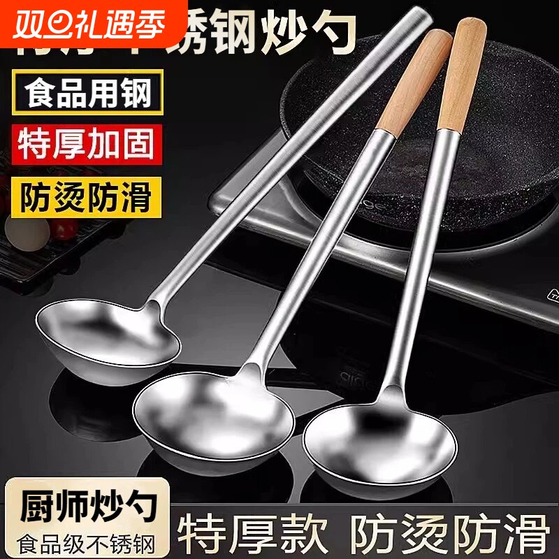不锈钢炒勺厨师专用炒菜勺子锅铲家用老式汤勺大号商用粥勺分菜勺