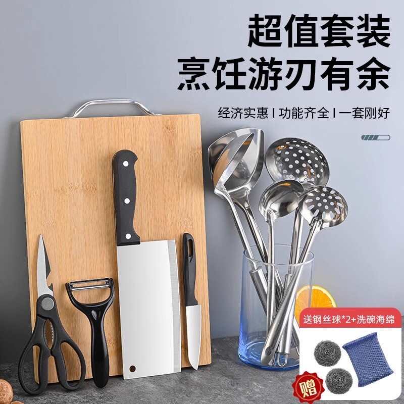 锋利不锈钢菜刀菜板刀具套装家用厨房用品大全切菜厨师刀水果烹饪图片