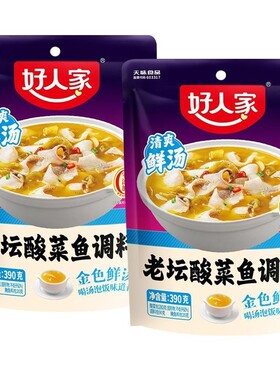 好人家清爽鲜汤老坛酸菜鱼调料390g可以喝汤金色鲜汤水煮鱼底料